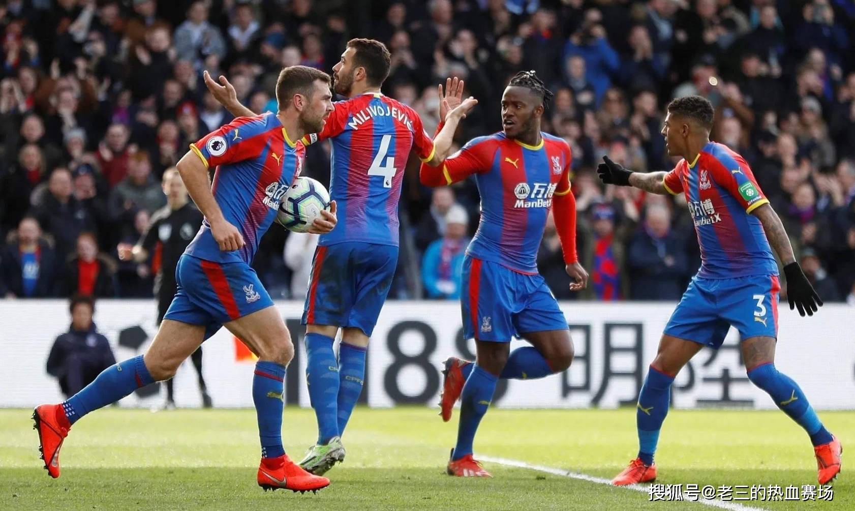 外线协防和 外线协防和